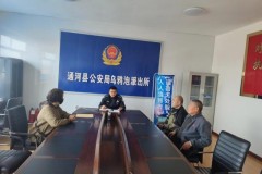 乌鸦泡派出所开展打击整治网络谣言座谈会