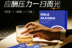 Puohe解酒护肝小盾片，解救不擅饮酒的你