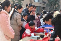 北京雅豪物业携手淮北市书协，新春送福暖社区