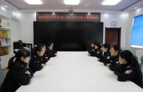 通河公安召开庆祝“三八”妇女节先优女警座谈会