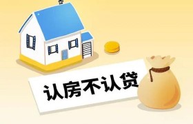 北京、上海超预期出台“认房不认贷”政策 其他城市有望全面跟进