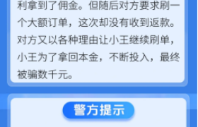 冰城公安提示：谨防冒充公检法骗局